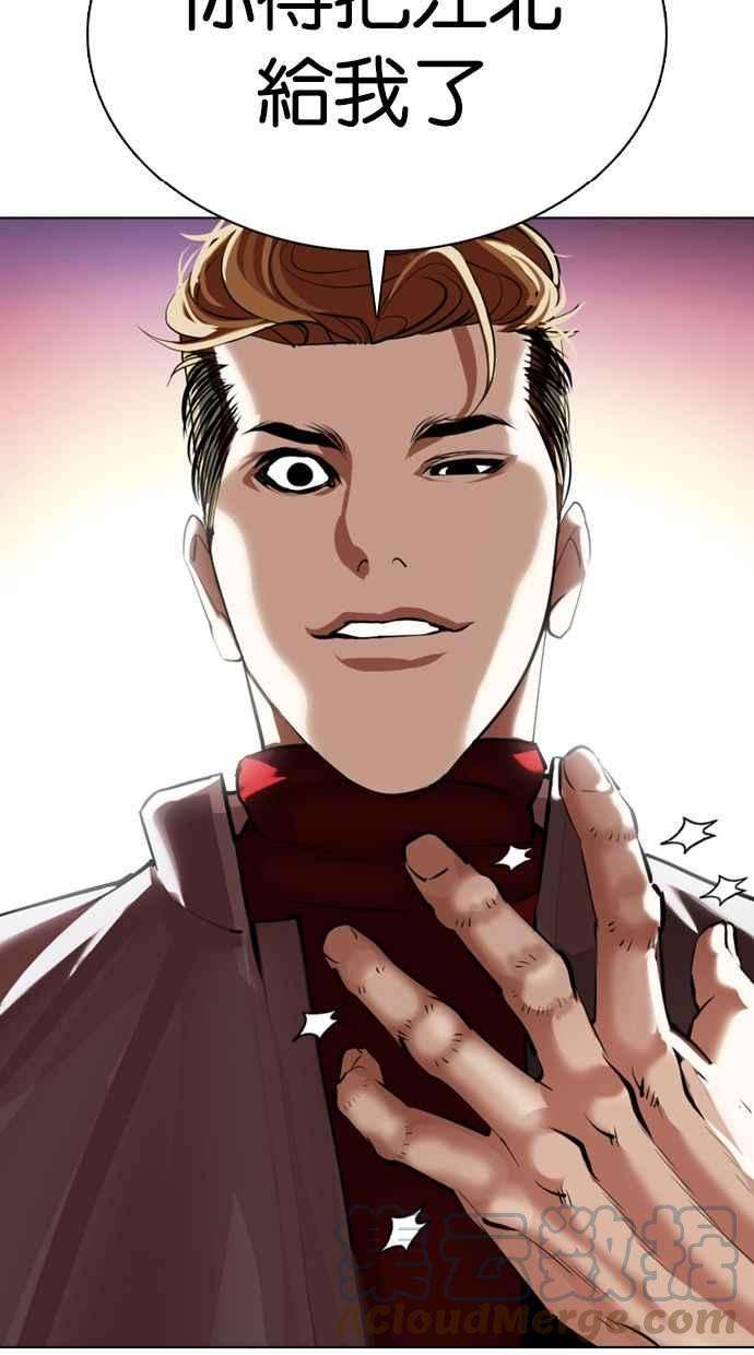 看脸时代第357话 李智勋3