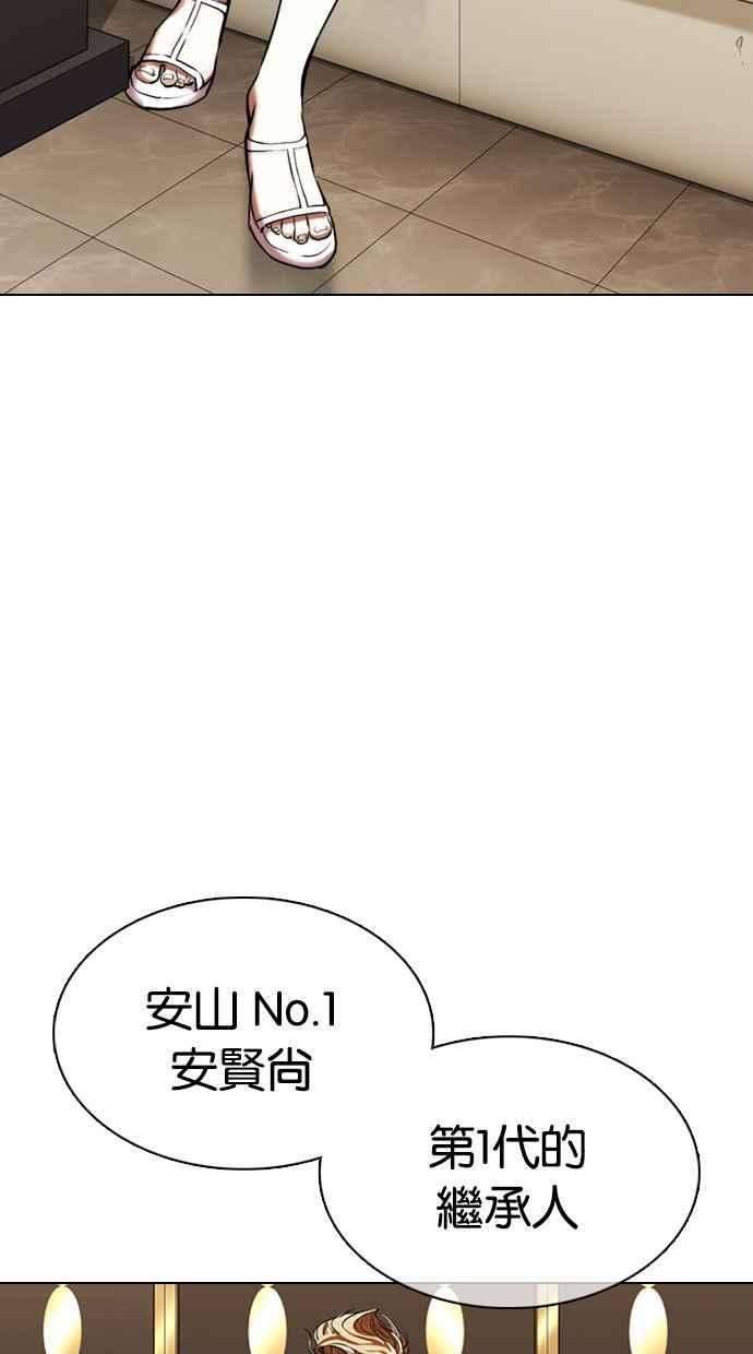 看脸时代第357话 李智勋3