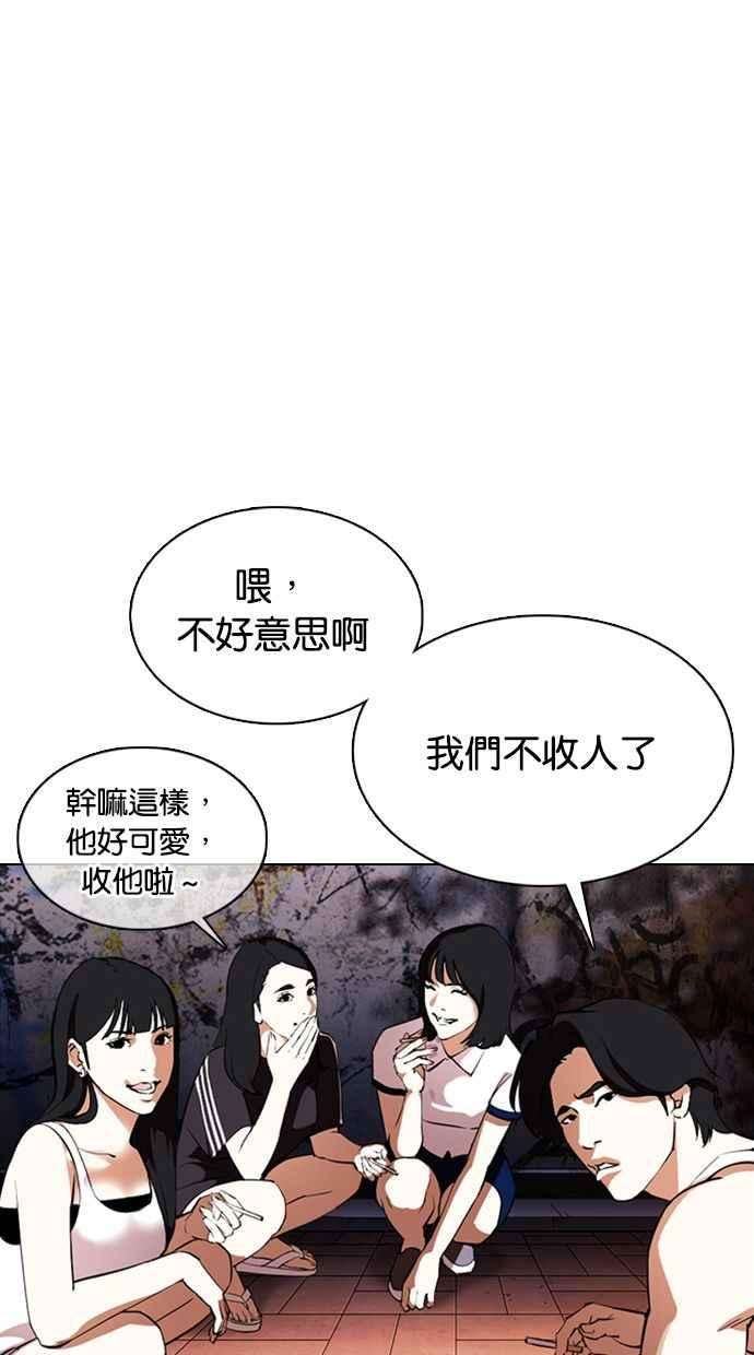 看脸时代第357话 李智勋3