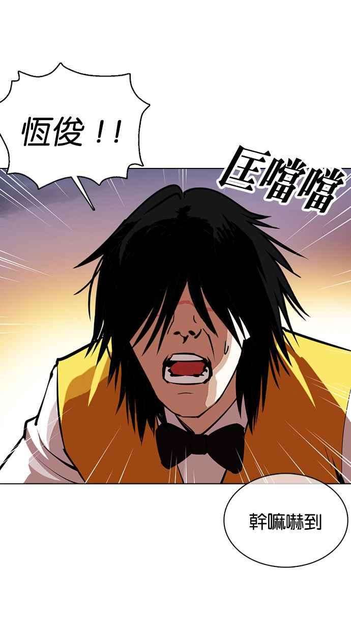 看脸时代第357话 李智勋3