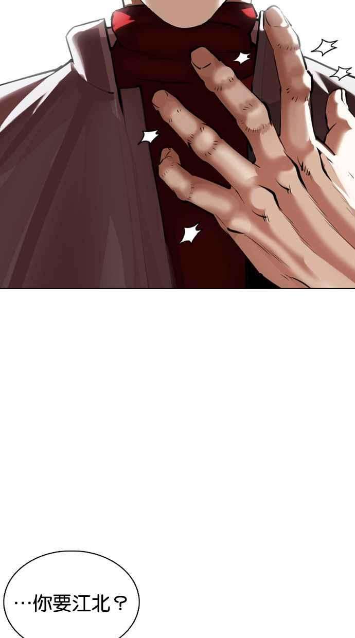 看脸时代第358话 李智勋4