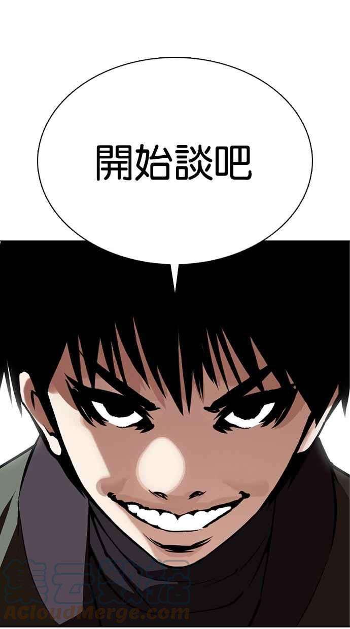 看脸时代第358话 李智勋4