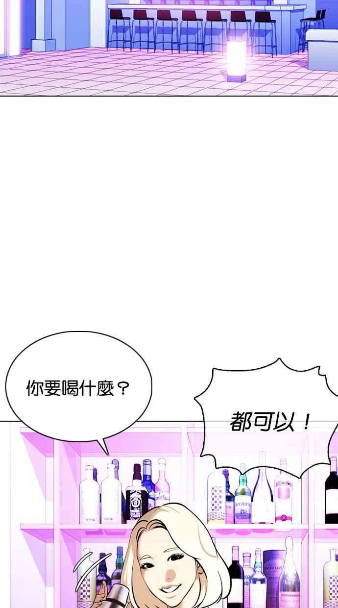 看脸时代第358话 李智勋4