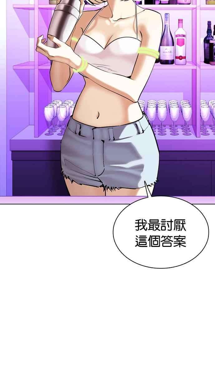 看脸时代第358话 李智勋4