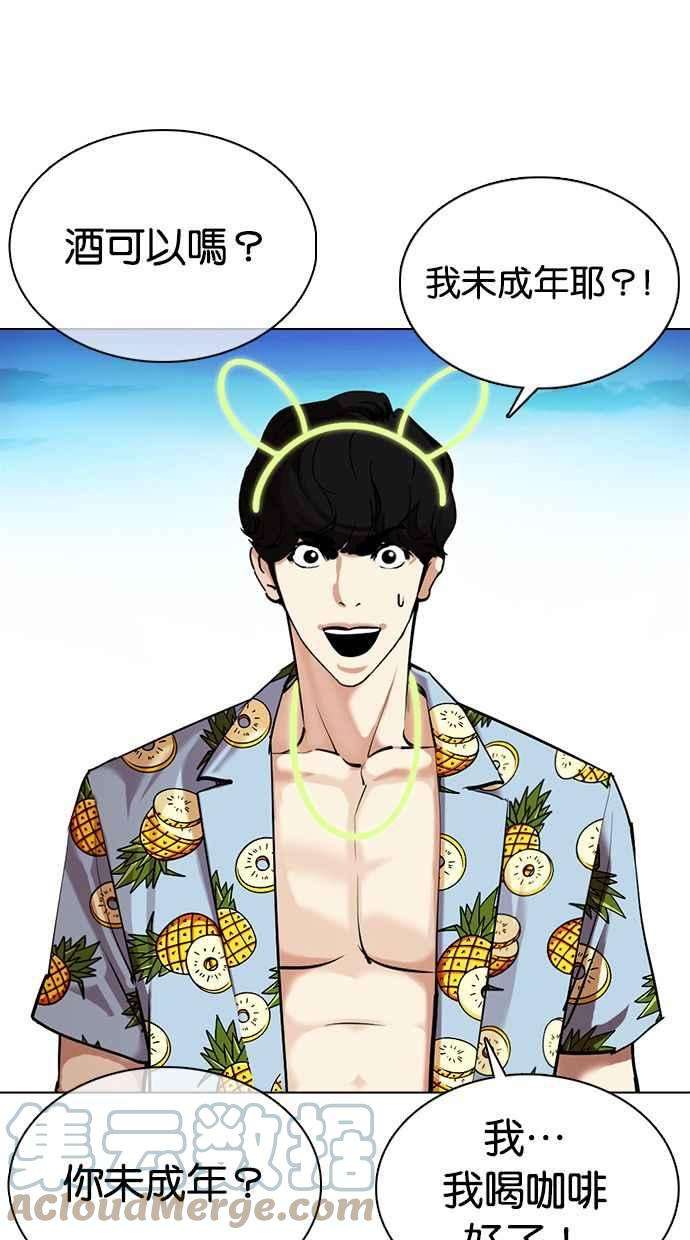 看脸时代第358话 李智勋4