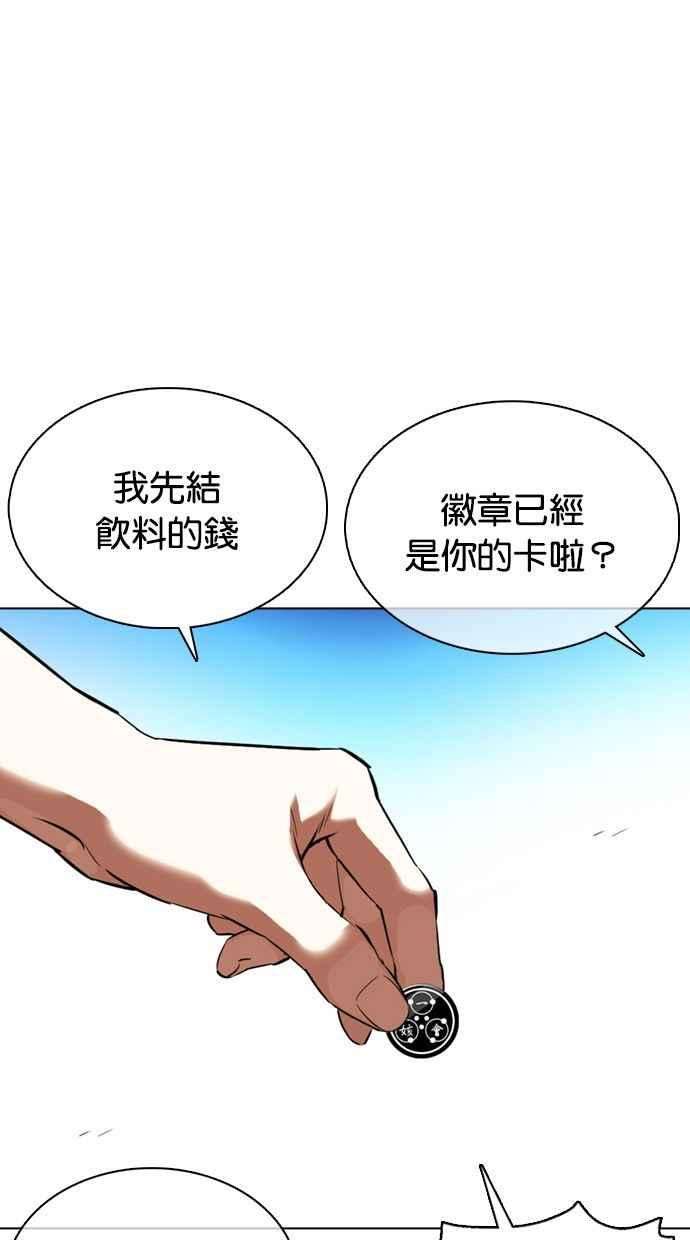 看脸时代第358话 李智勋4