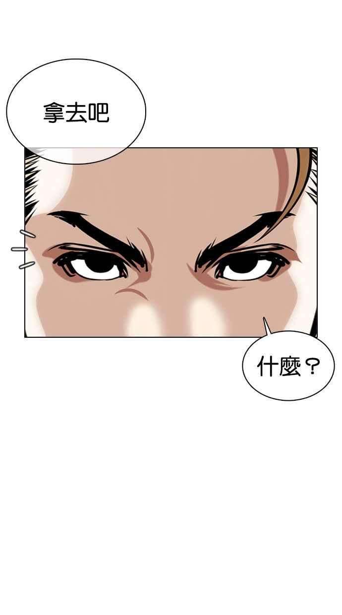 看脸时代第358话 李智勋4