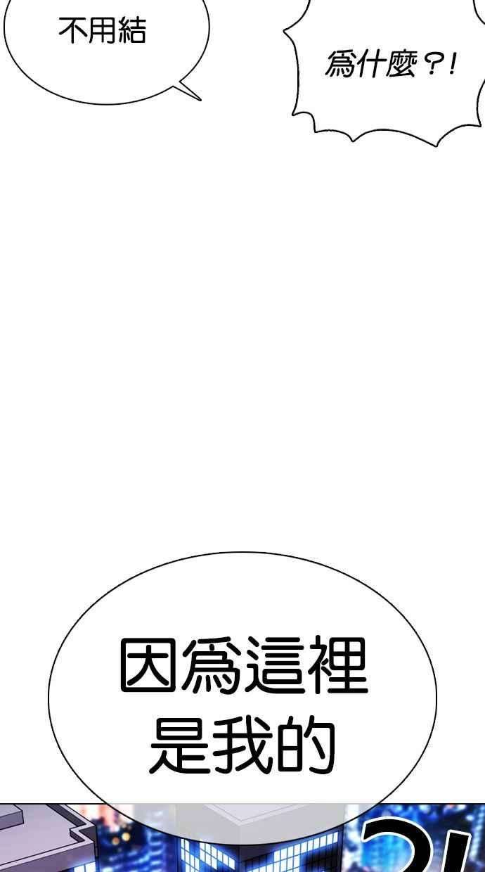 看脸时代第358话 李智勋4