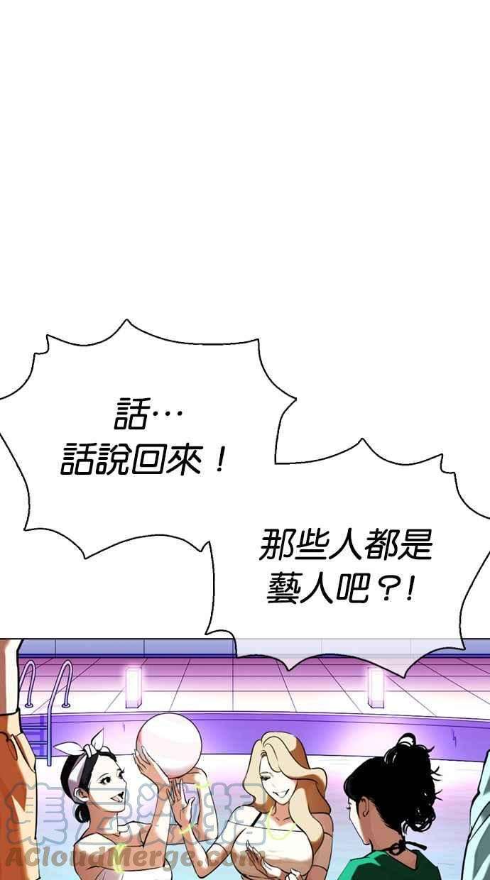 看脸时代第358话 李智勋4