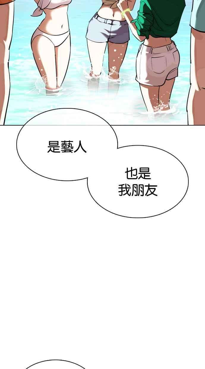 看脸时代第358话 李智勋4