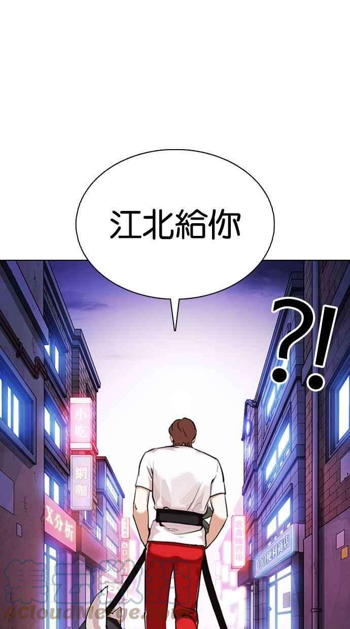 看脸时代第358话 李智勋4