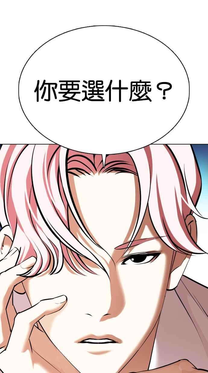 看脸时代第358话 李智勋4