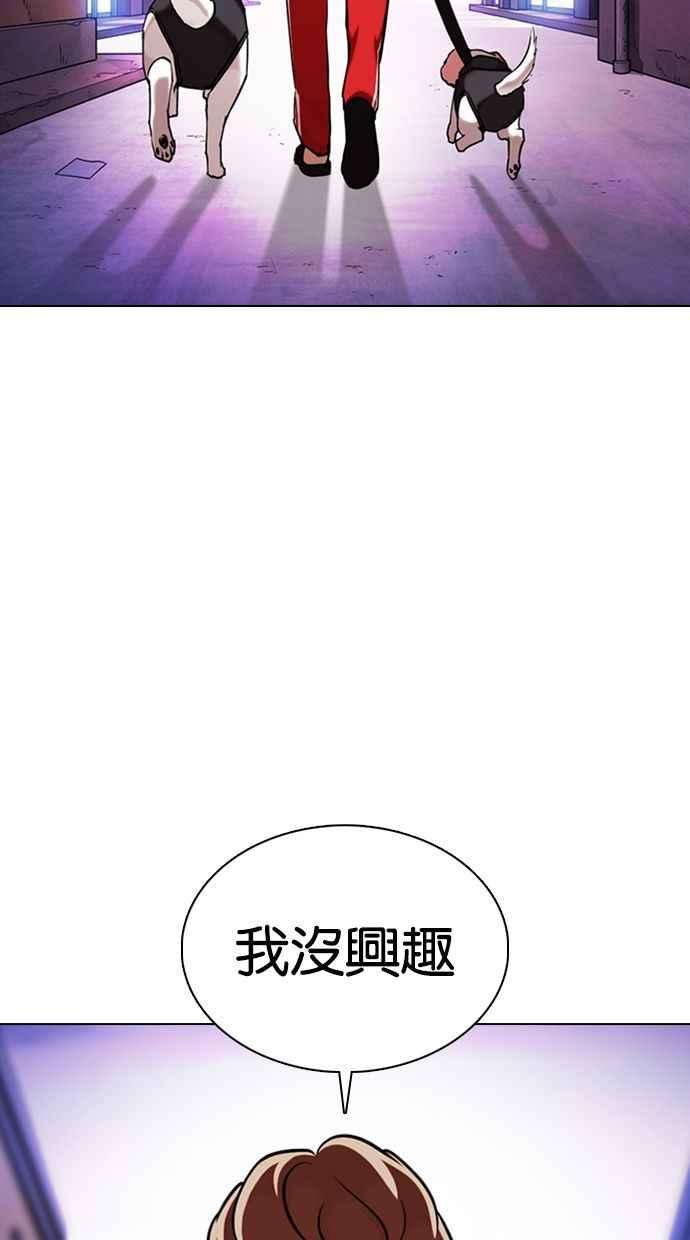 看脸时代第358话 李智勋4