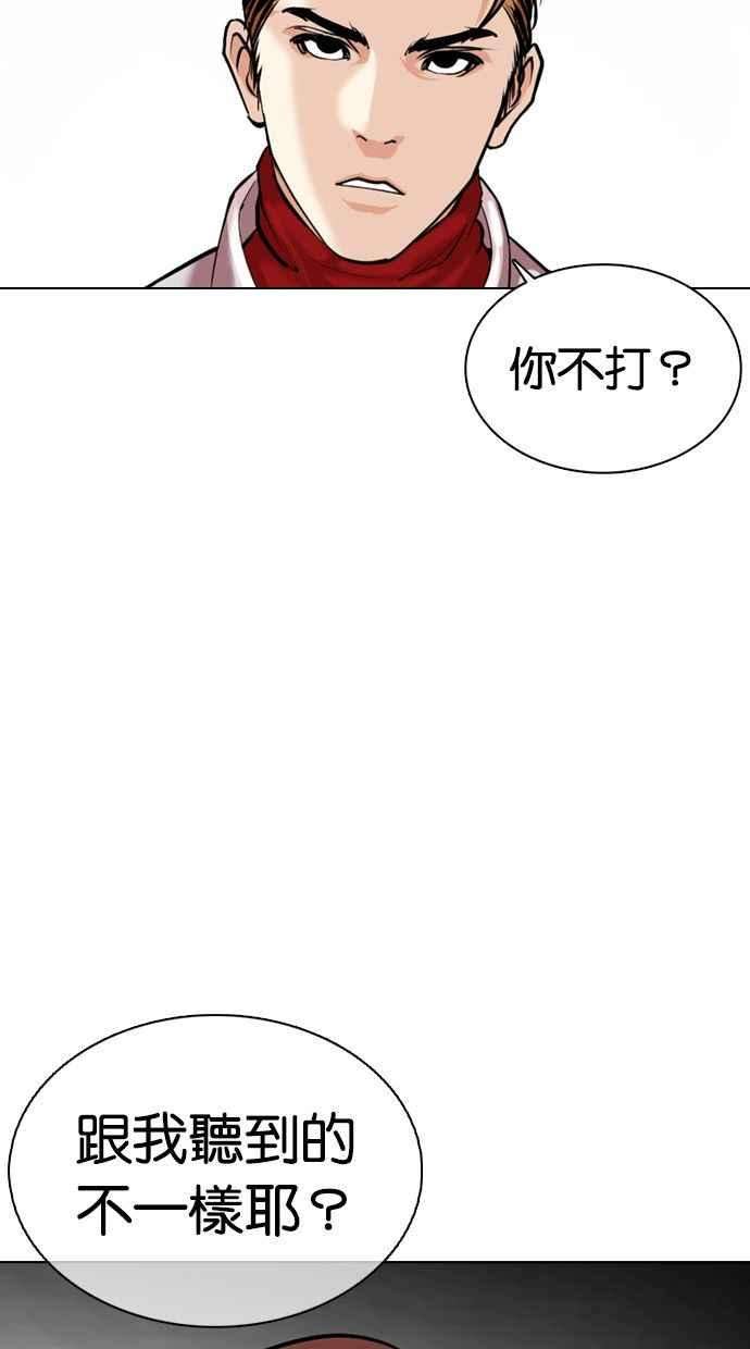 看脸时代第358话 李智勋4