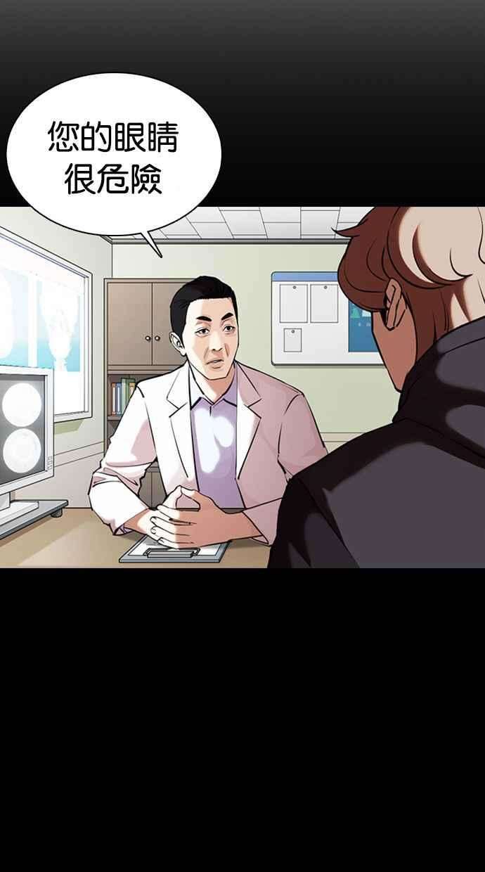 看脸时代第358话 李智勋4