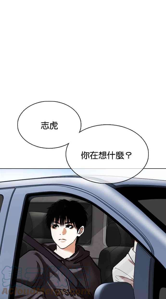 看脸时代第358话 李智勋4