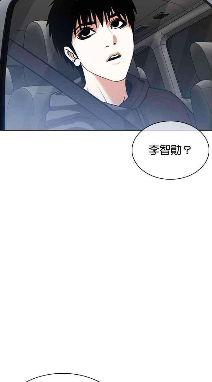 看脸时代第358话 李智勋4