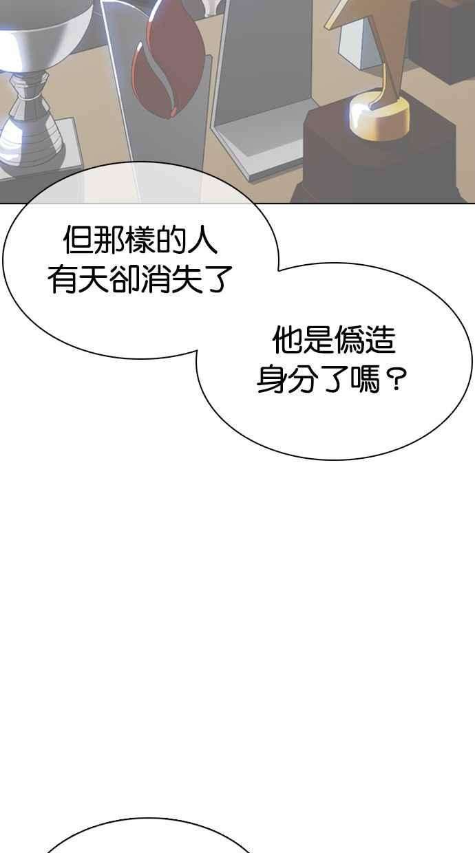 看脸时代第358话 李智勋4