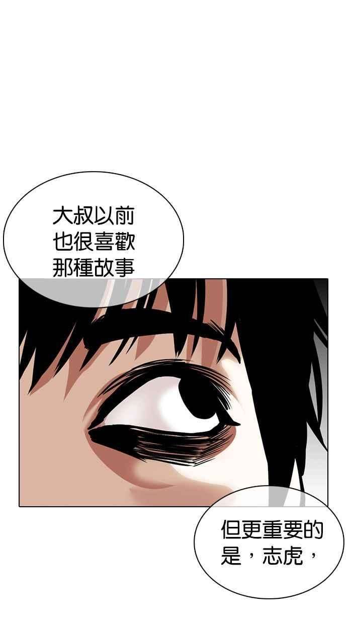 看脸时代第358话 李智勋4