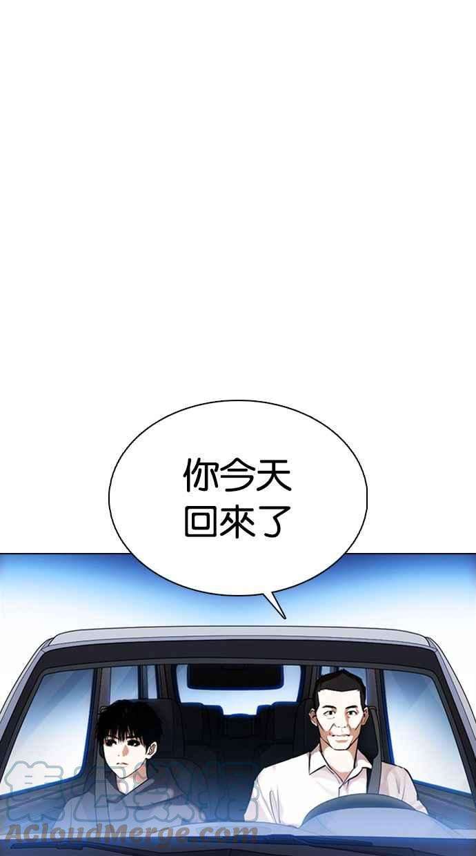 看脸时代第358话 李智勋4