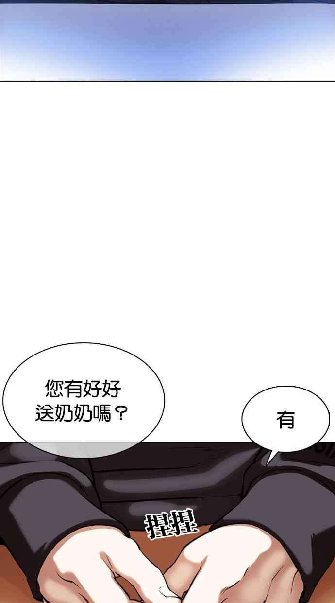 看脸时代第358话 李智勋4