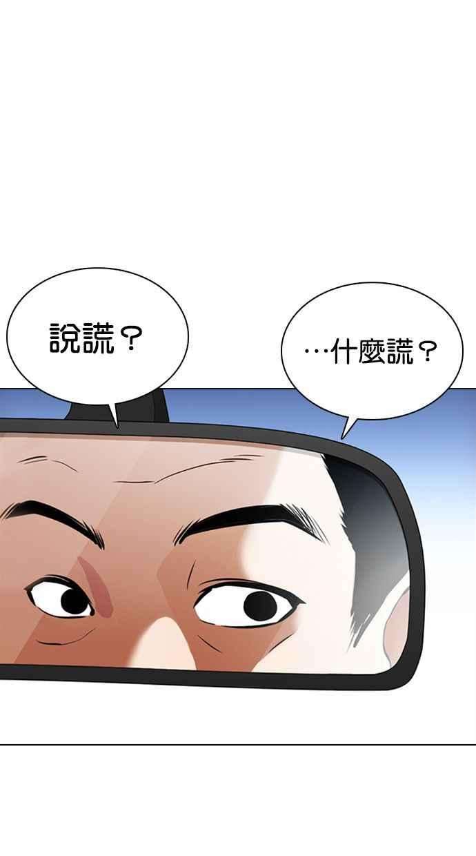 看脸时代第358话 李智勋4