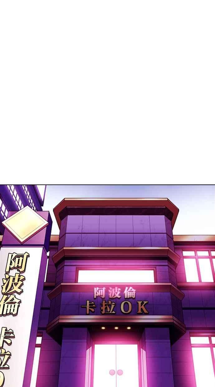 看脸时代第358话 李智勋4