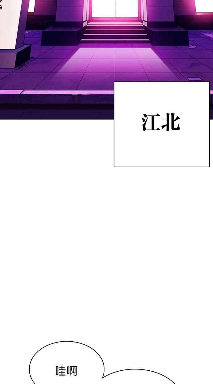 看脸时代第358话 李智勋4