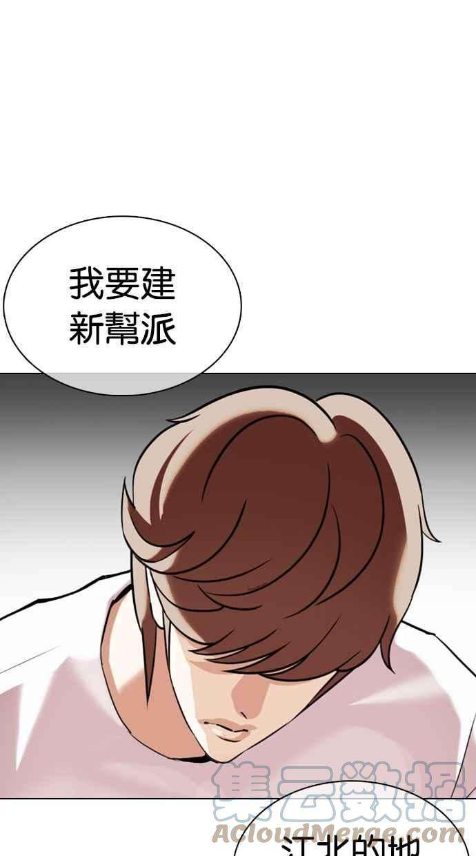 看脸时代第358话 李智勋4