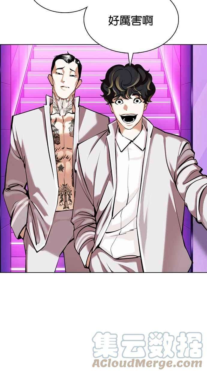 看脸时代第358话 李智勋4