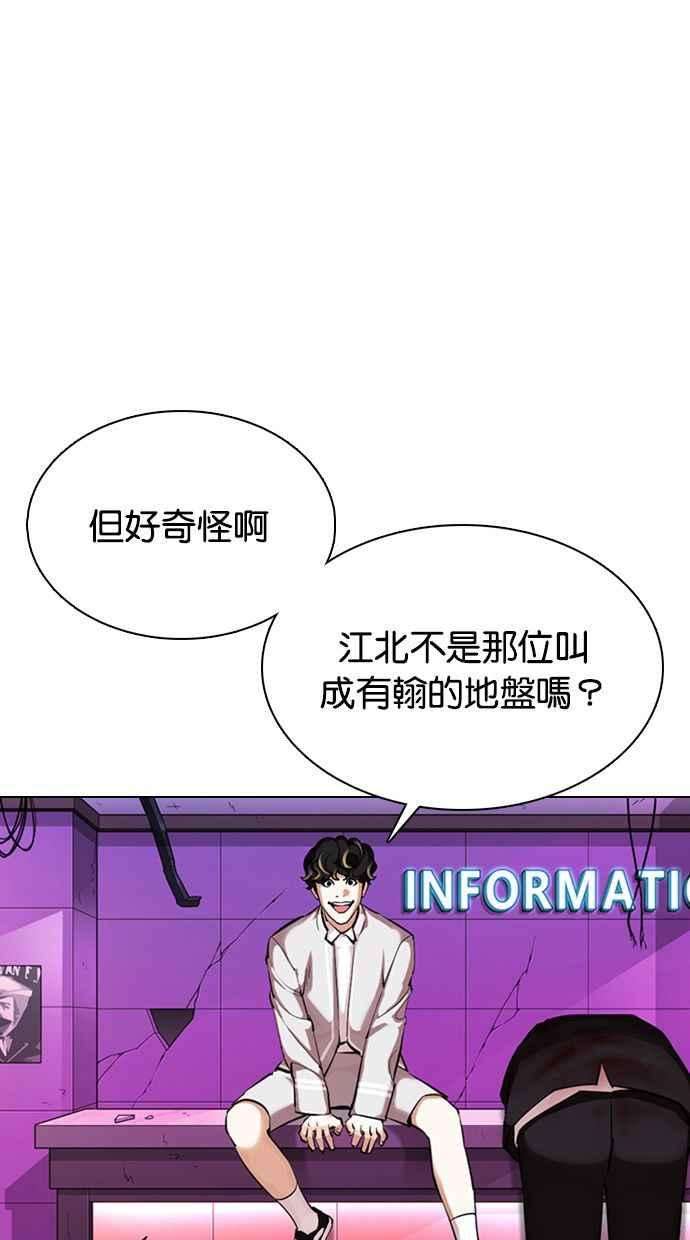 看脸时代第358话 李智勋4