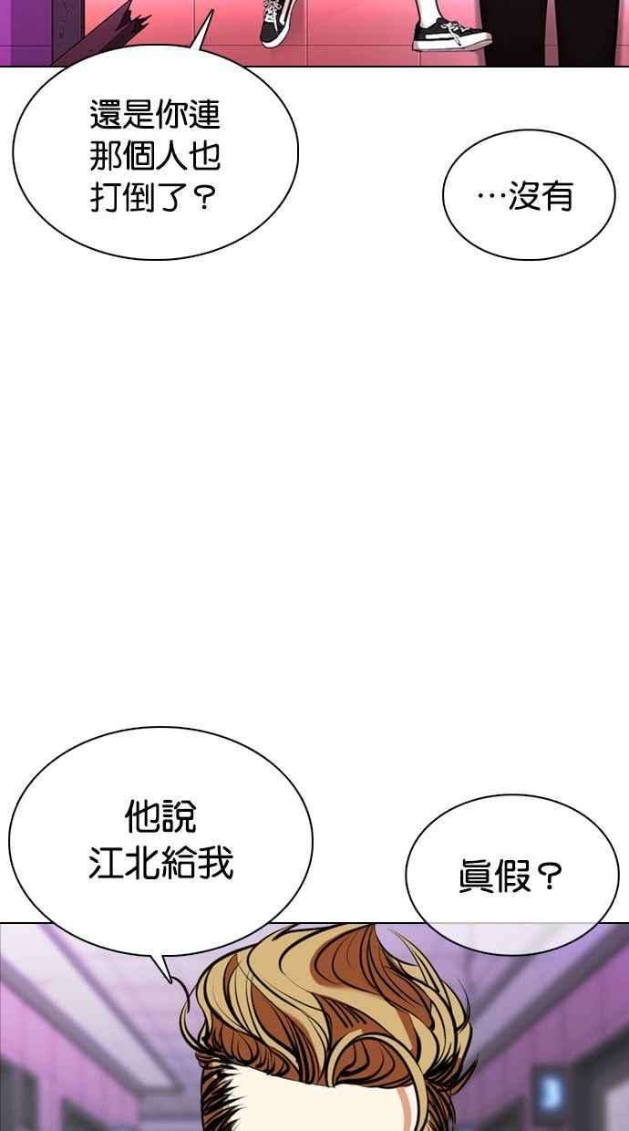 看脸时代第358话 李智勋4