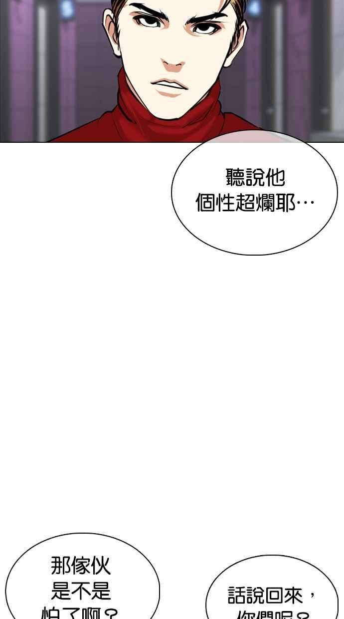 看脸时代第358话 李智勋4