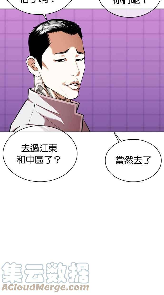 看脸时代第358话 李智勋4