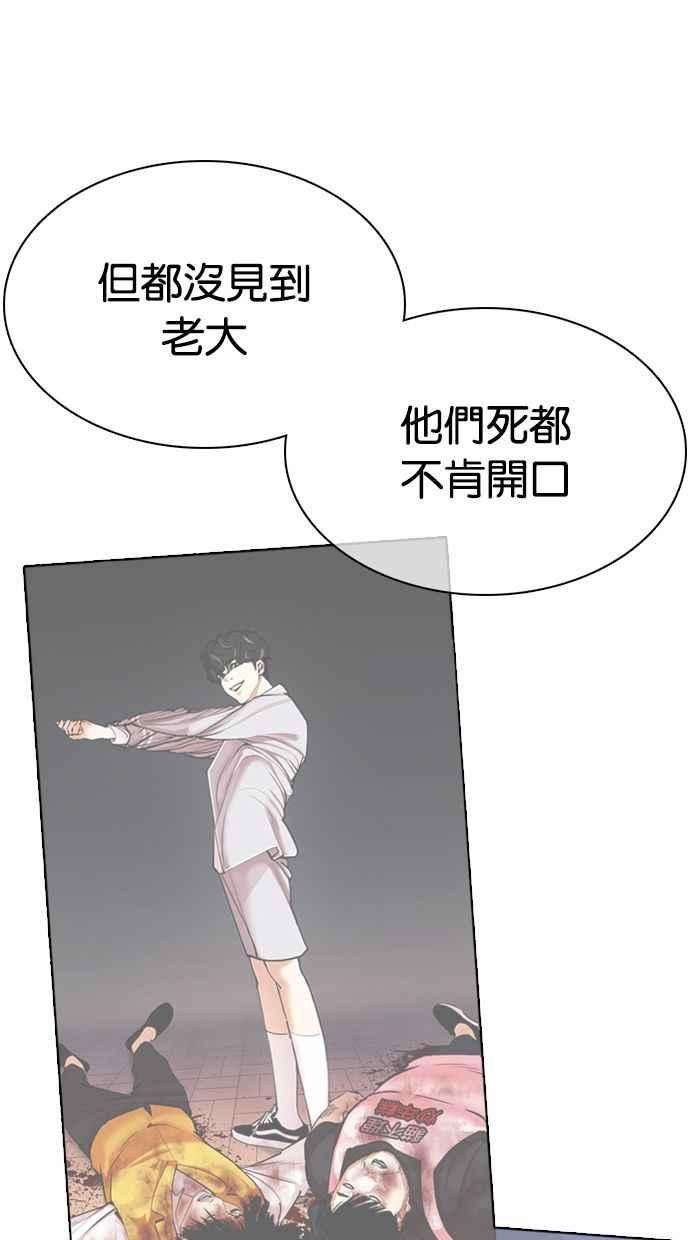 看脸时代第358话 李智勋4