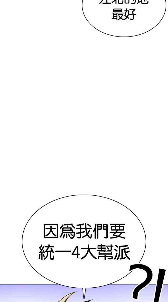 看脸时代第358话 李智勋4