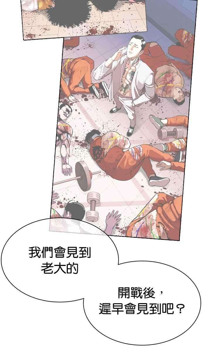 看脸时代第358话 李智勋4