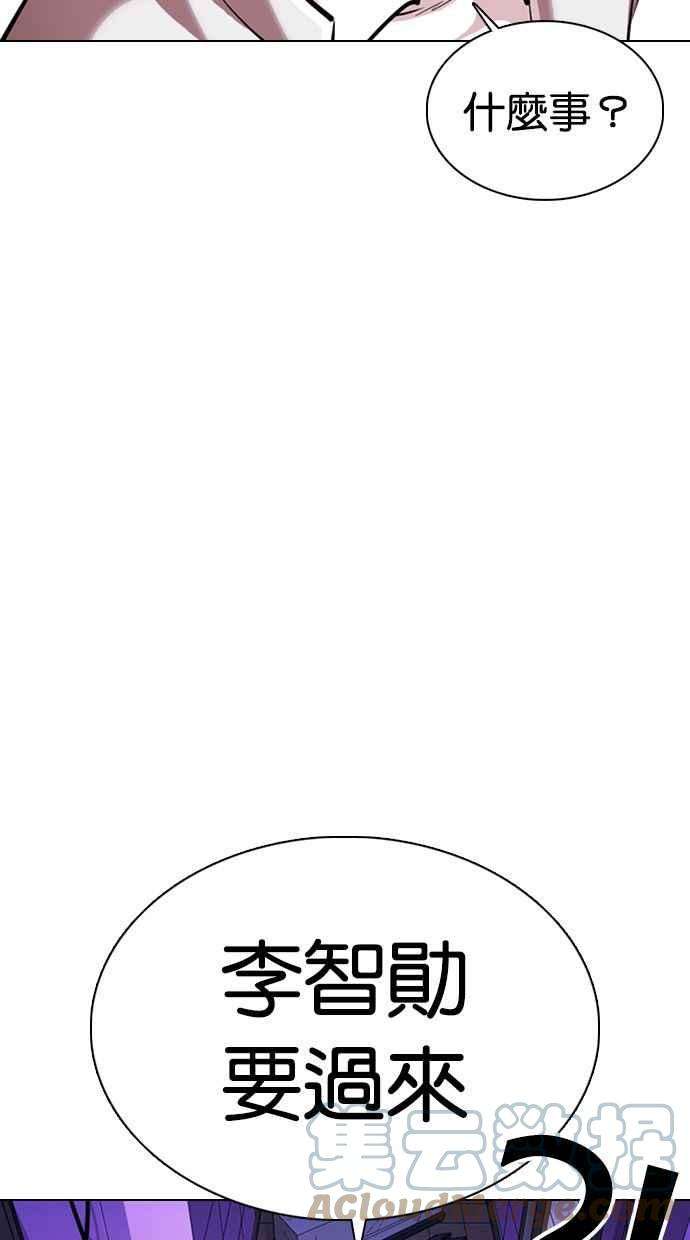 看脸时代第358话 李智勋4