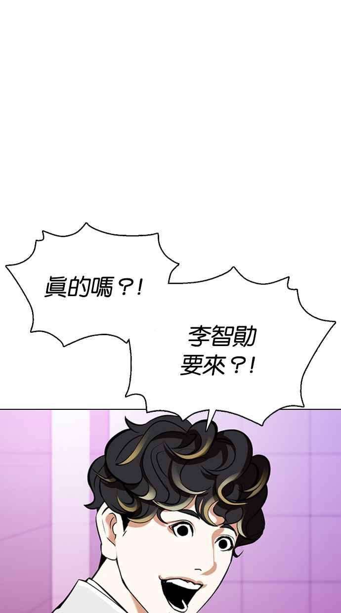 看脸时代第358话 李智勋4