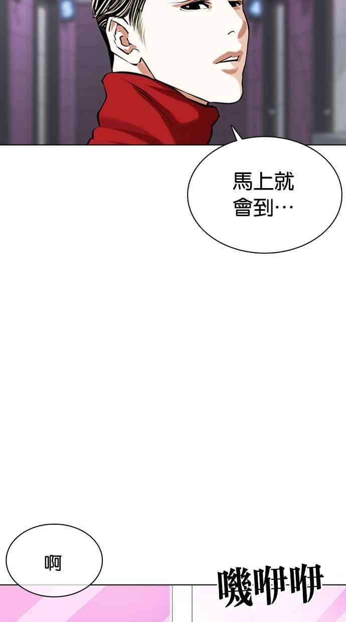 看脸时代第358话 李智勋4