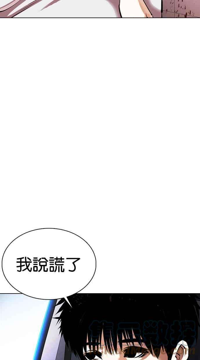 看脸时代第358话 李智勋4