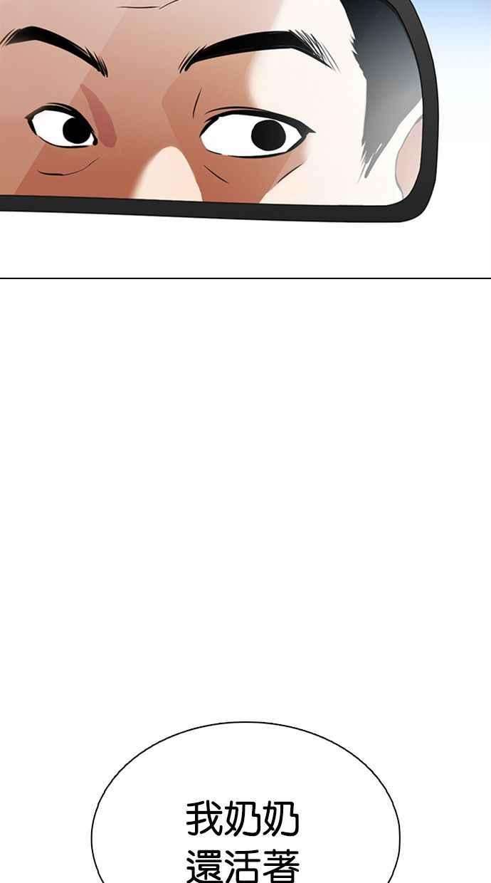 看脸时代第358话 李智勋4