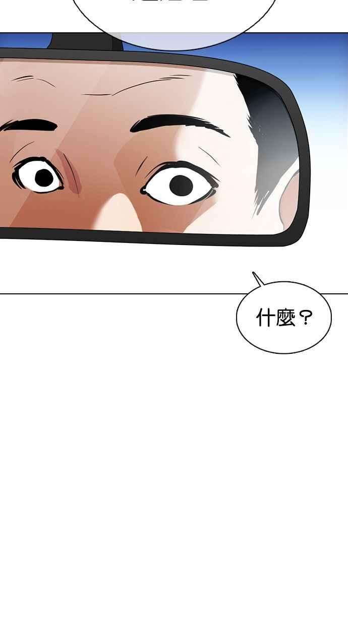 看脸时代第358话 李智勋4