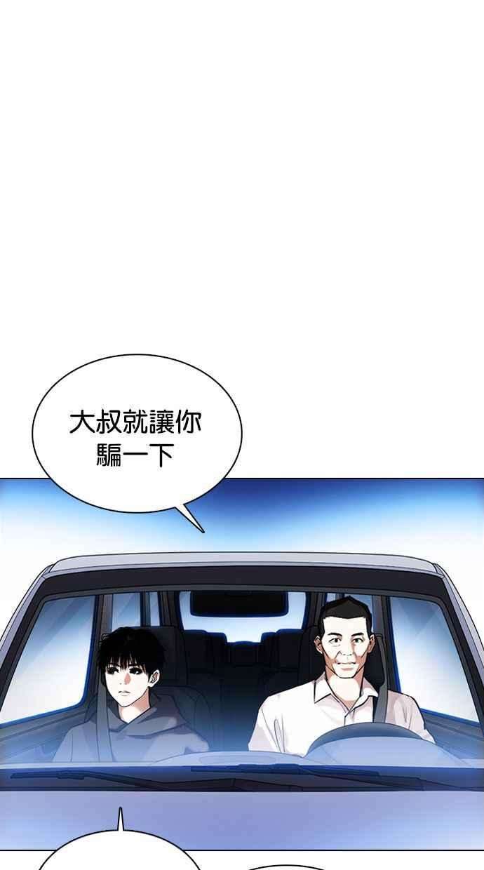 看脸时代第358话 李智勋4