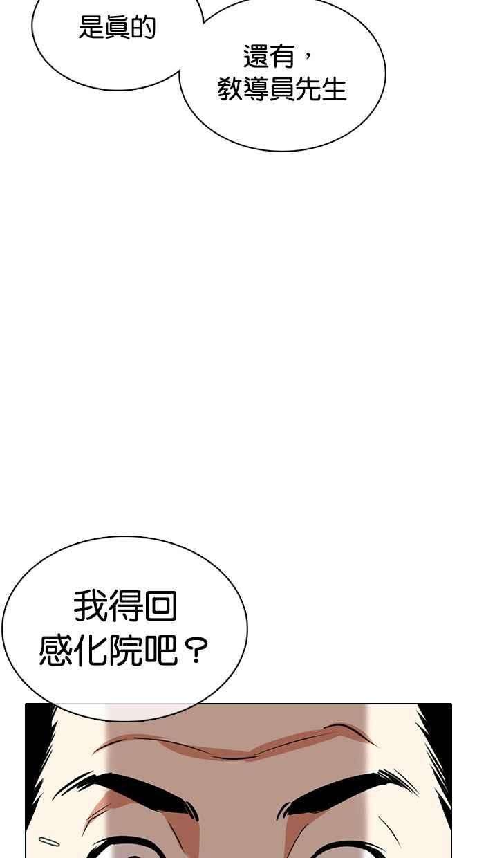 看脸时代第358话 李智勋4