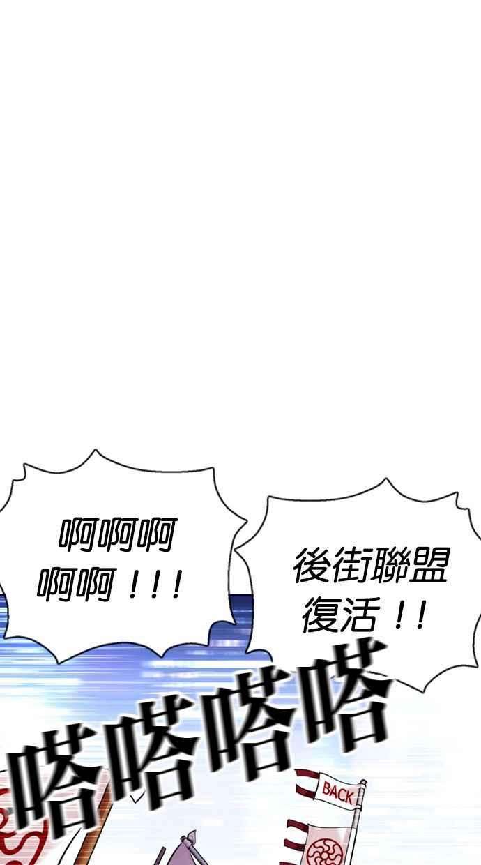 看脸时代第358话 李智勋4