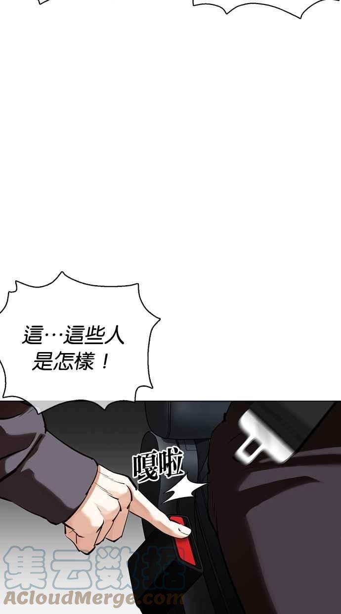 看脸时代第358话 李智勋4