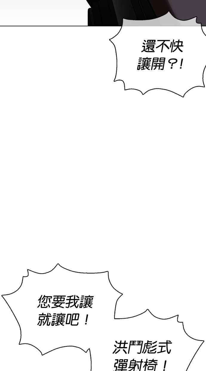 看脸时代第358话 李智勋4