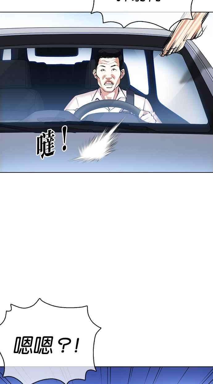 看脸时代第358话 李智勋4