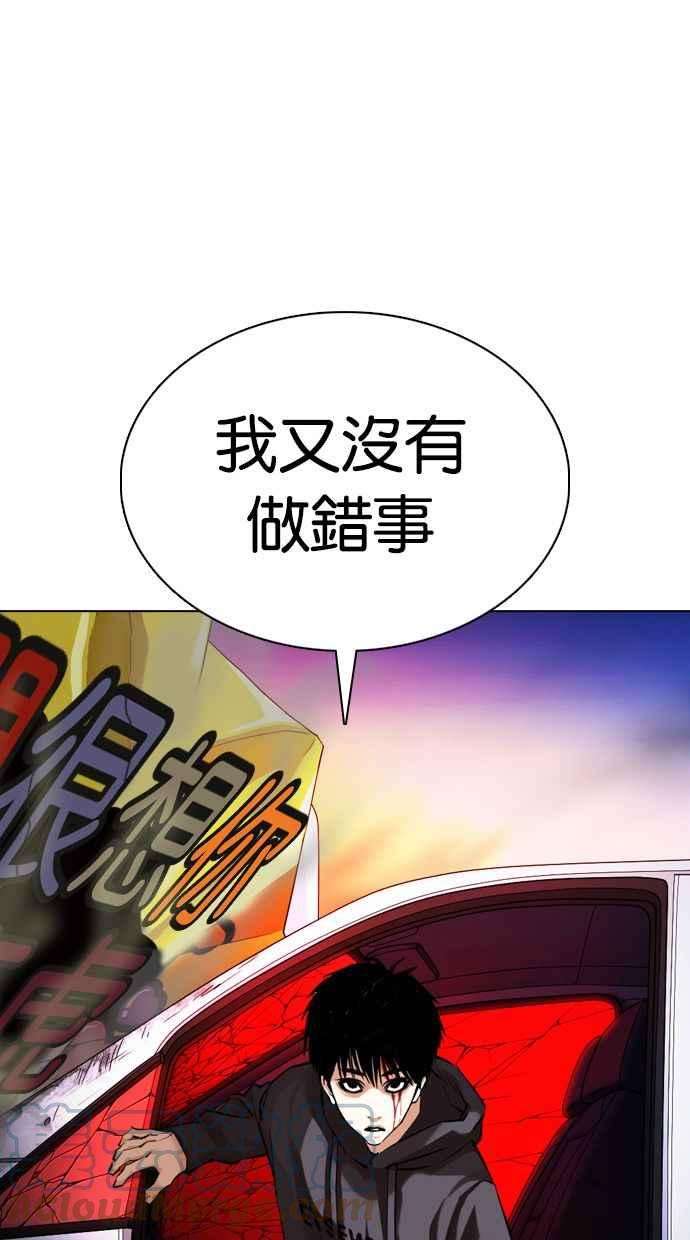 看脸时代第358话 李智勋4